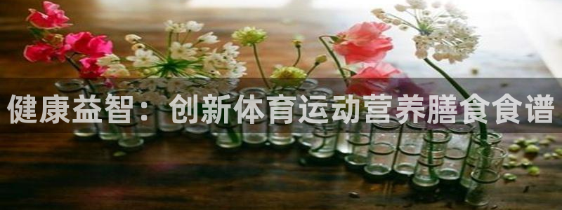 球速体育