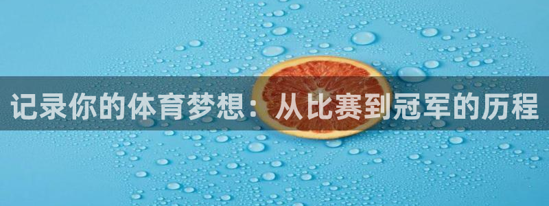 球速体育