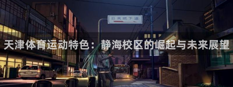 球速体育