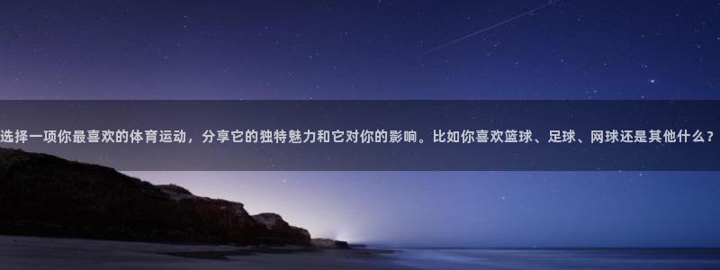 球速体育